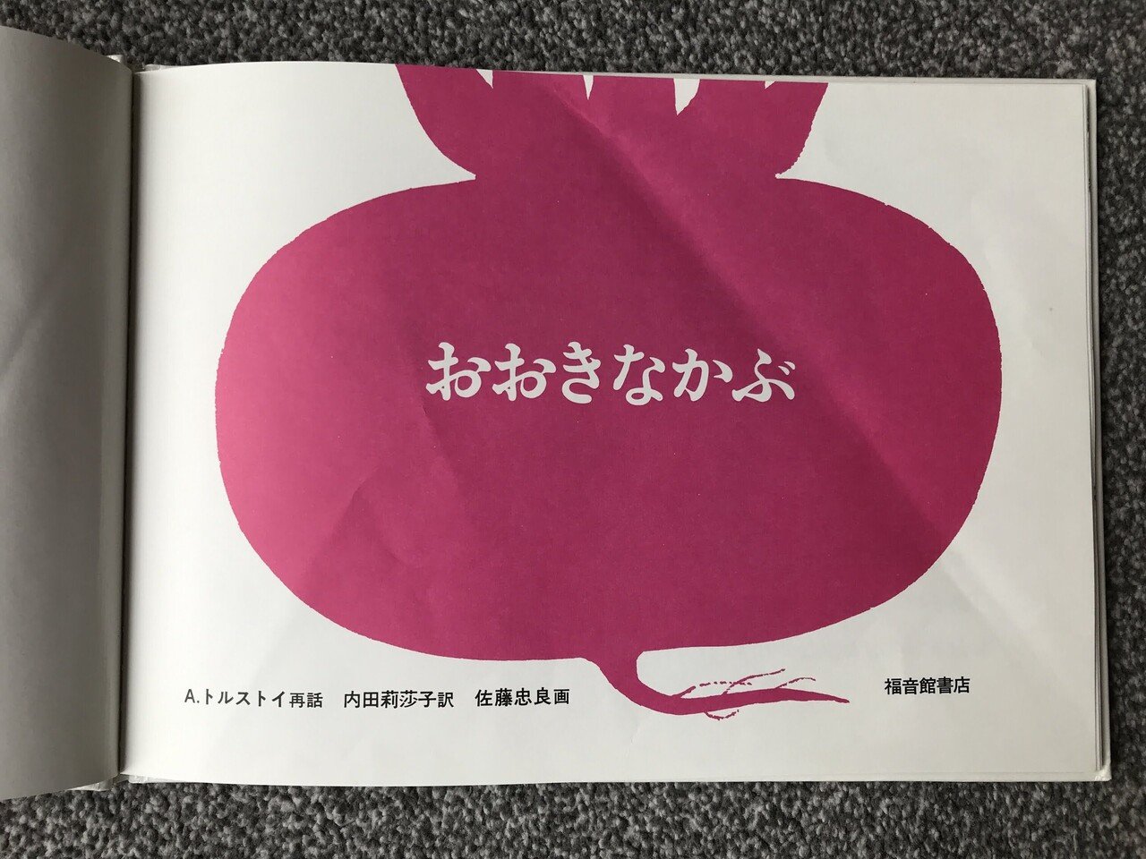 絵本セット① 未就園児から親子で楽しめる絵本｜London_moving