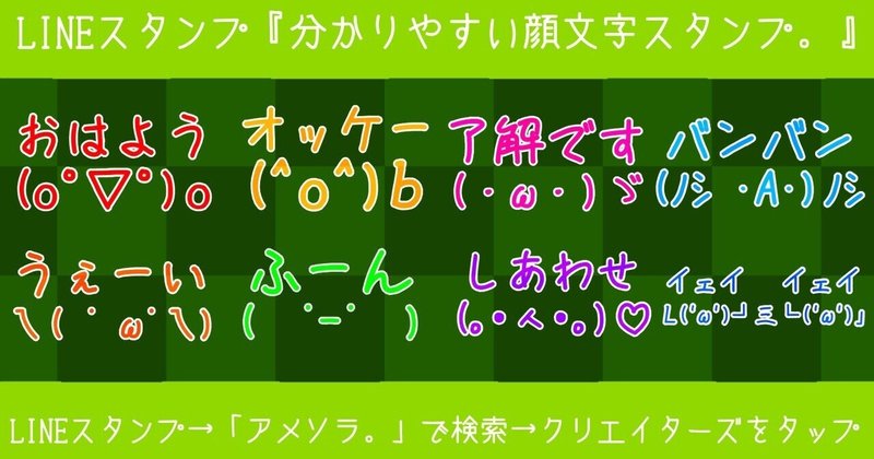 顔文字 の新着タグ記事一覧 Note つくる つながる とどける 顔文字 の新着タグ記事一覧 Note つくる つながる とどける
