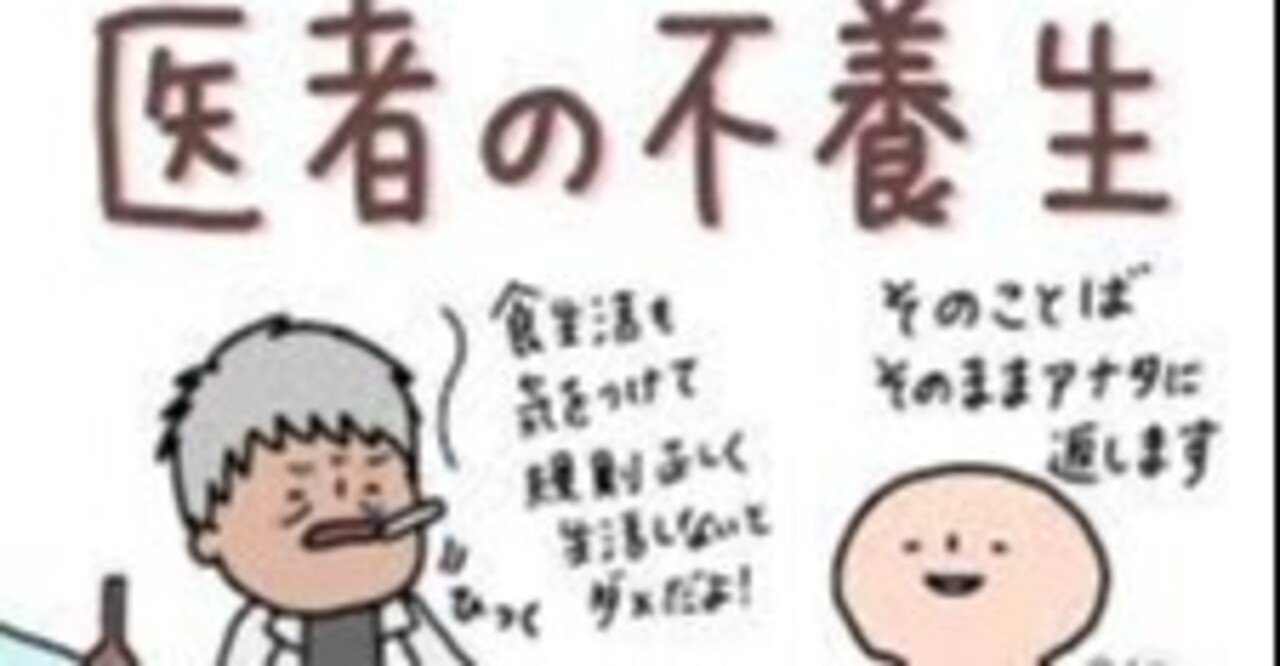 紺屋の白袴 医者の不養生な自分を猛省した日 前川孝雄 ｆｅｅｌｗｏｒｋｓ代表 青山学院大学兼任講師 Note