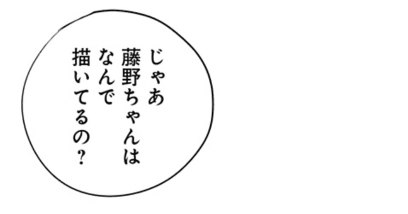 藤本タツキ長編読切 ルックバック 何かに絶望した人の背中を押す現代のアート 五反田ベース アニメ マンガ紹介 Note 藤本タツキ長編読切 ルックバック 何かに絶望した人の背中を押す現代のアート 五反田ベース アニメ マンガ紹介 Note