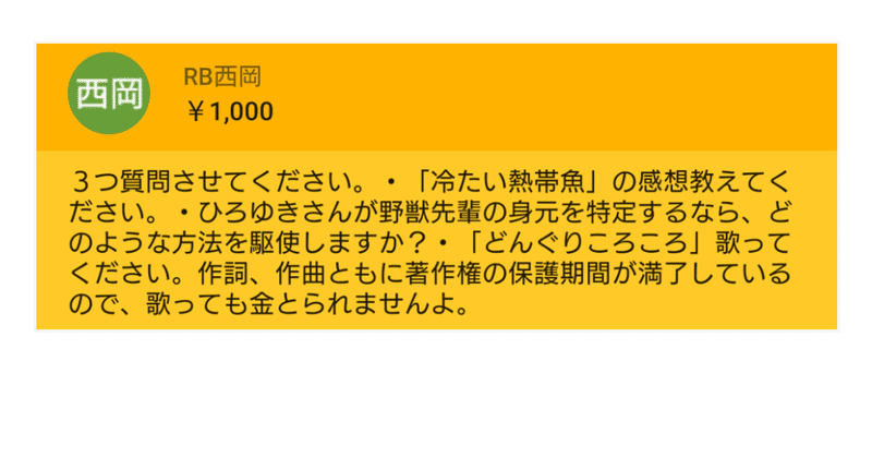 野獣先輩 の新着タグ記事一覧 Note つくる つながる とどける