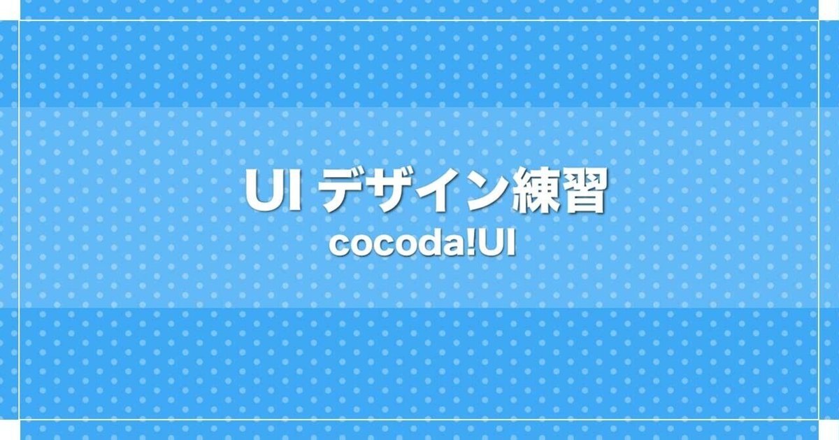 見出し画像