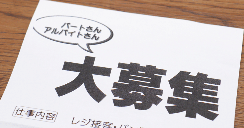妻に思い切って 俺のことは使えないバイトだと思ってくれ と伝えたら 驚くような変化が起こった話 アツ Note