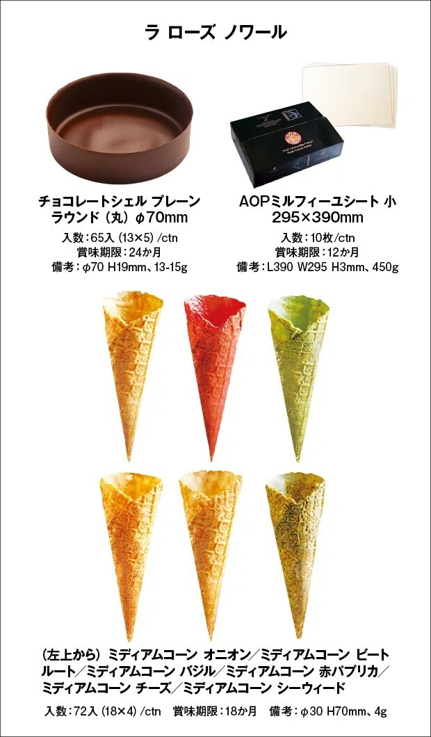 Chef'sChoice アイスクリームコーンメーカー 黒 【公式通販】