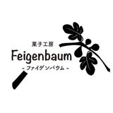 菓子工房Feigenbaum