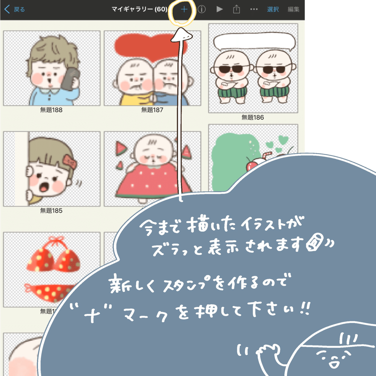 無料ソフトを使ったlineスタンプの作成方法 ゆん ユユマル フリーランスイラストレーター Note 無料ソフトを使ったlineスタンプの作成方法 ゆん ユユマル フリーランスイラストレーター Note