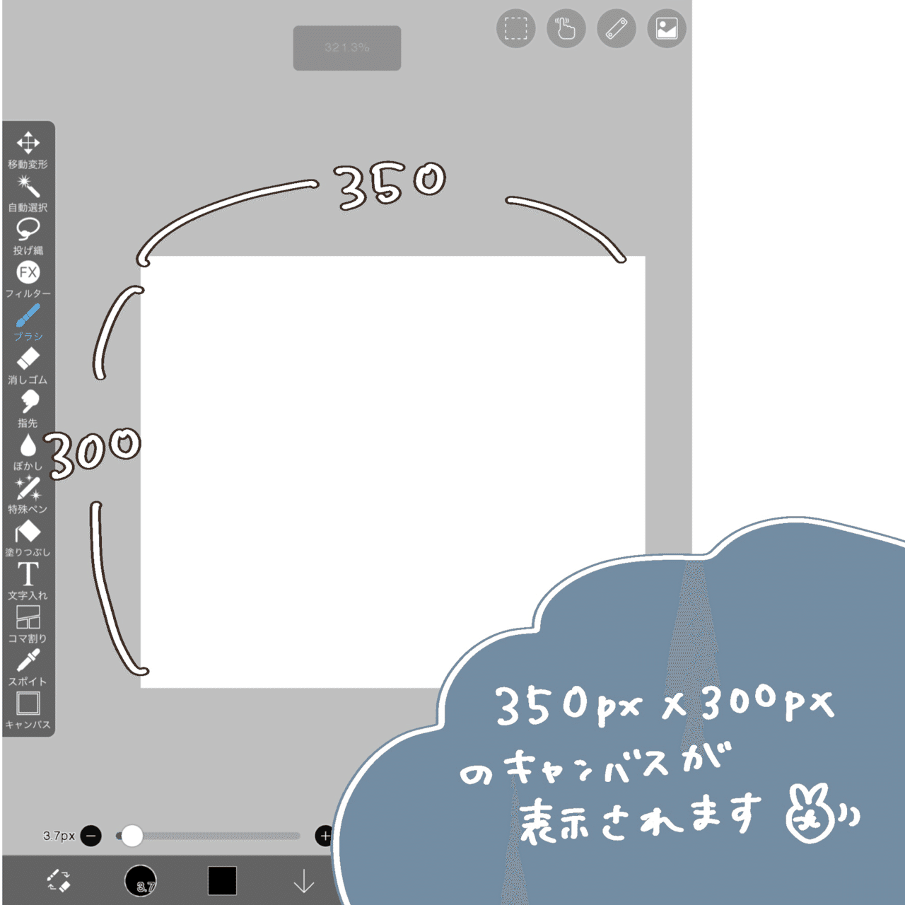 無料ソフトを使ったlineスタンプの作成方法 ゆん ユユマル フリーランスイラストレーター Note