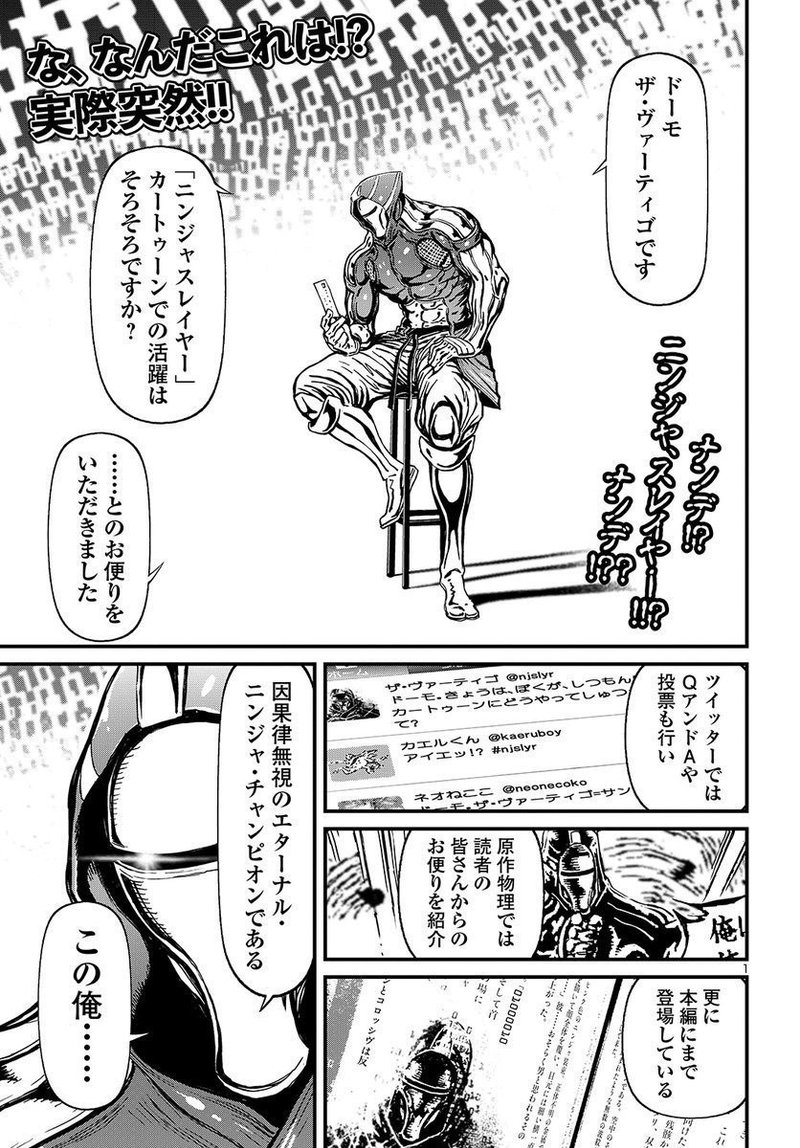 コンプティークからチャンピオンredへの移籍発表 ニンジャスレイヤー第２部コミカライズ始動 ダイハードテイルズ