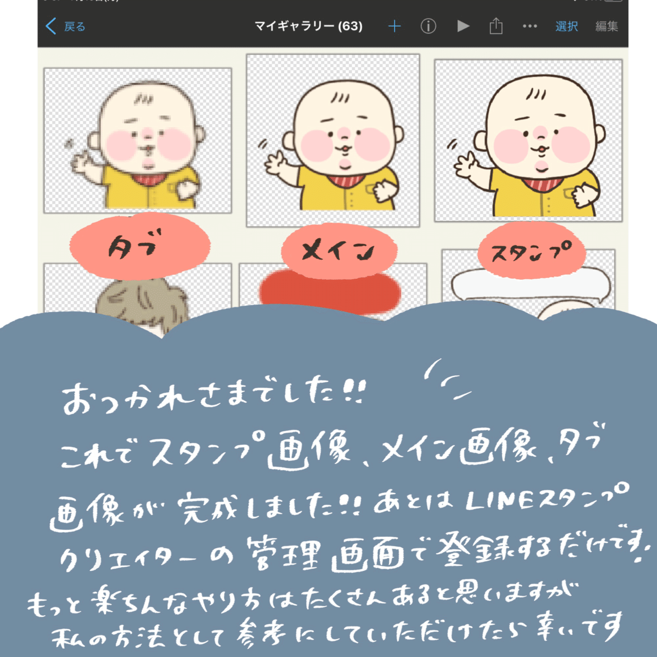 無料ソフトを使ったlineスタンプの作成方法 ゆん ユユマル フリーランスイラストレーター Note