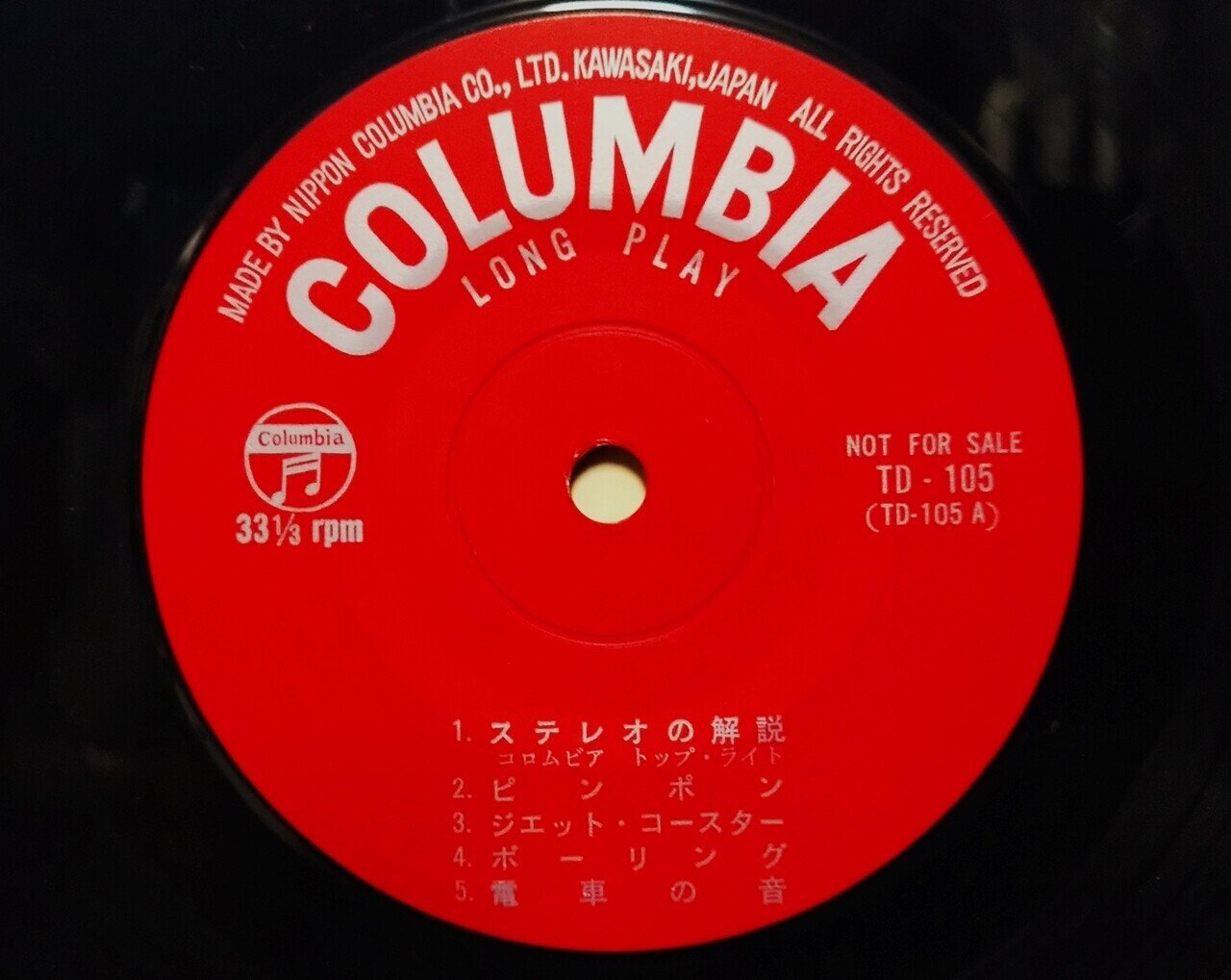 Columbia アナログレコード 4枚セット レコードレーベルあれこれ～個人研究のまとめと疑問点～第16回