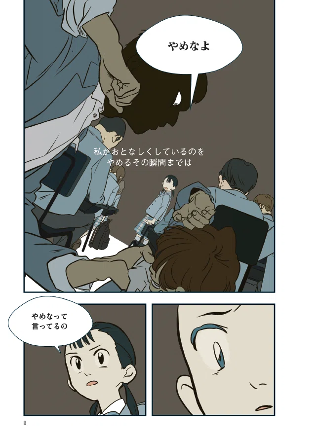 韓国中を泣かせた感動コミック『#縁の手紙』1章「試し読み」公開し