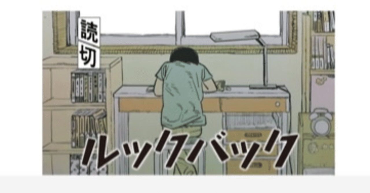 藤本タツキ先生の読切 ルックバック を読んで胸が苦しくなったけど結局は最高なのよ ロンザエモン 奄美出身高卒独学イラストレーター7年目 Note 藤本タツキ先生の読切 ルックバック を読んで胸が苦しくなったけど結局は最高なのよ ロンザエモン 奄美出身高卒独学イラストレーター7年目 Note