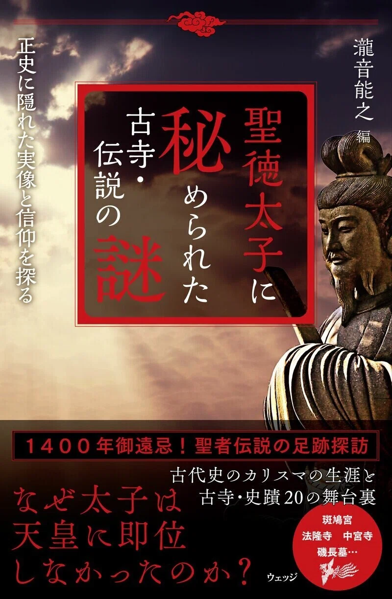 読書で歴史探訪のミステリーツアー『古社寺の謎シリーズ』で日本史の謎 読書で歴史探訪のミステリーツアー『古社寺の謎シリーズ』で日本史の謎