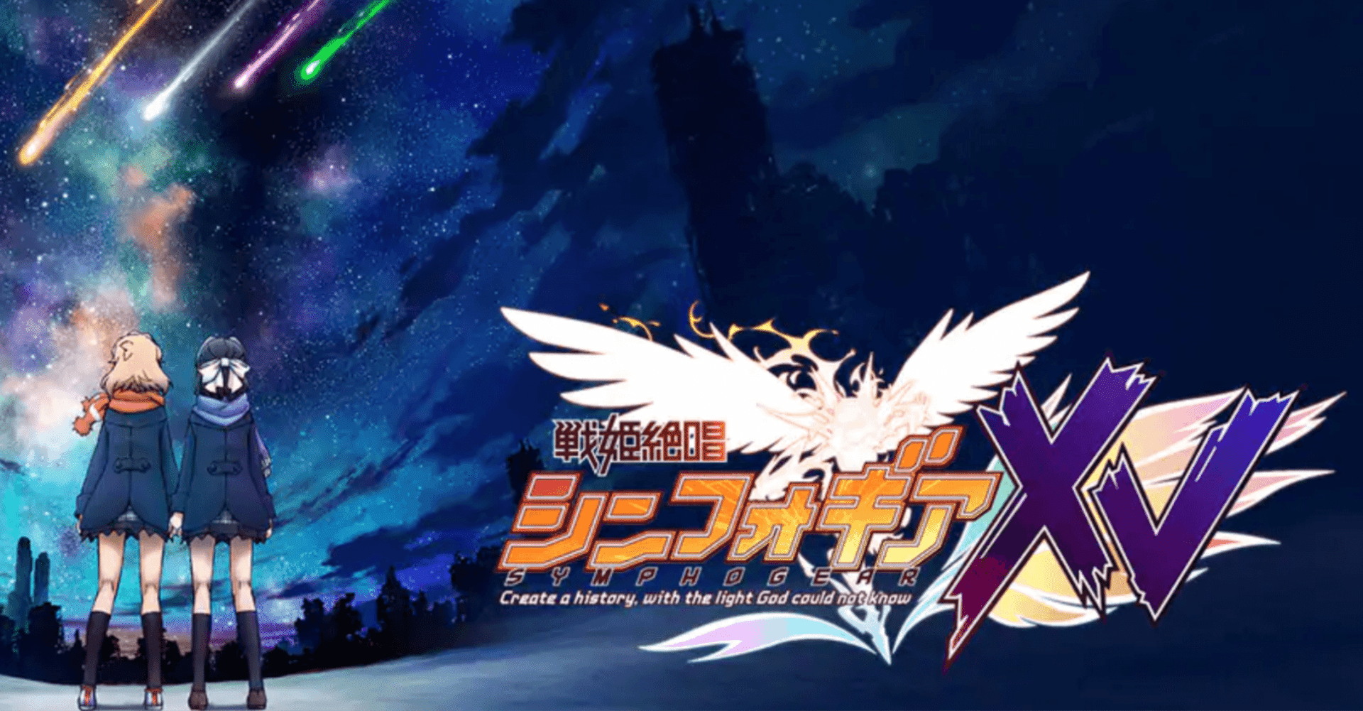 強デッキ解説：戦姫絶唱シンフォギア｜浅生なつめ