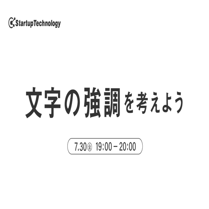 定番の文字の強調を整理してみました Kei Note