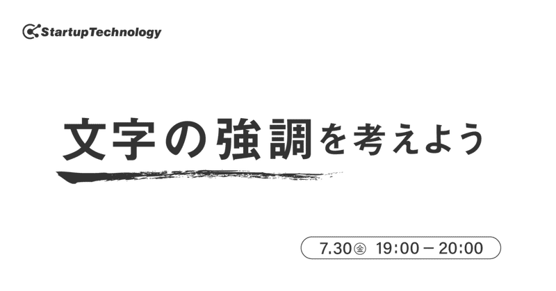 定番の文字の強調を整理してみました｜kei