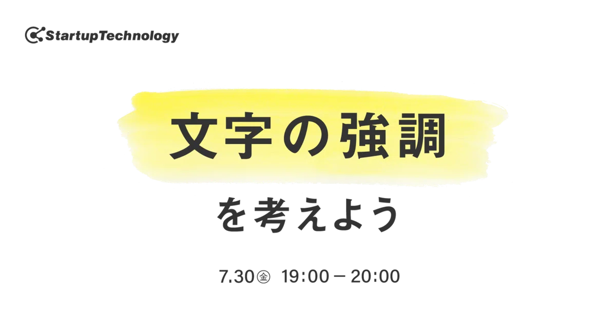 定番の文字の強調を整理してみました|kei