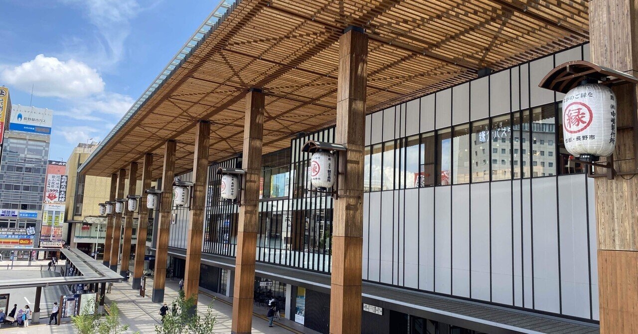 長野駅ビルでお買い物 長野駅3マイル旅 ぺんまい L ママする 旅 ライター Note