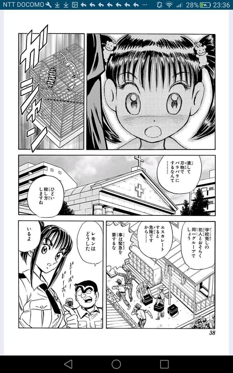 こち亀 檸檬が泣いた日の巻 サブカルくそ野郎 Note