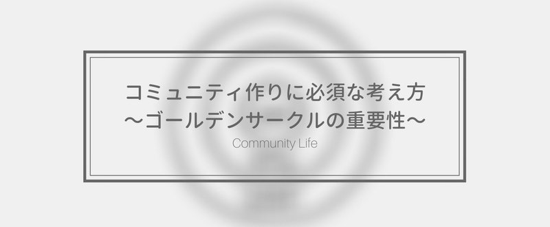 Community_Life-7のコピー2