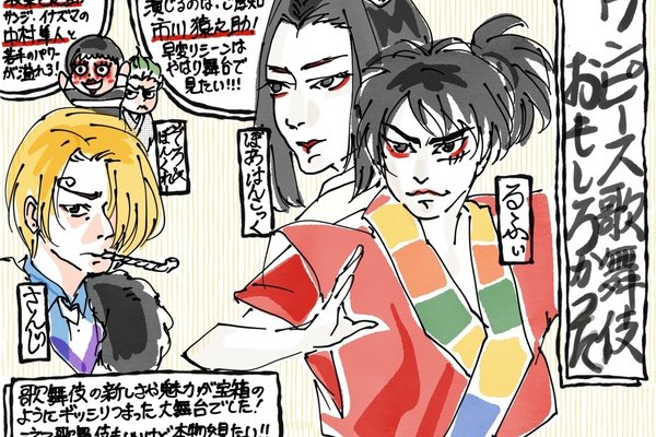 ワンピース歌舞伎 の新着タグ記事一覧 Note つくる つながる とどける ワンピース歌舞伎 の新着タグ記事一覧 Note つくる つながる とどける