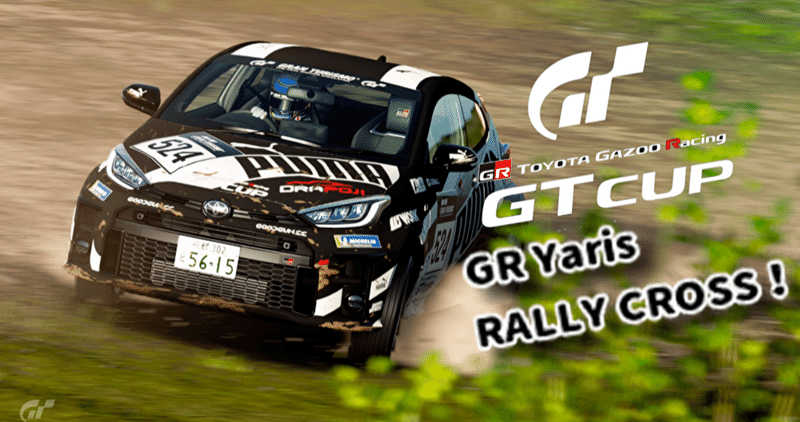 【TGR GT Cup】Rd.6はヤリスラリークロス！トラブル発生も最終的に3位表彰台