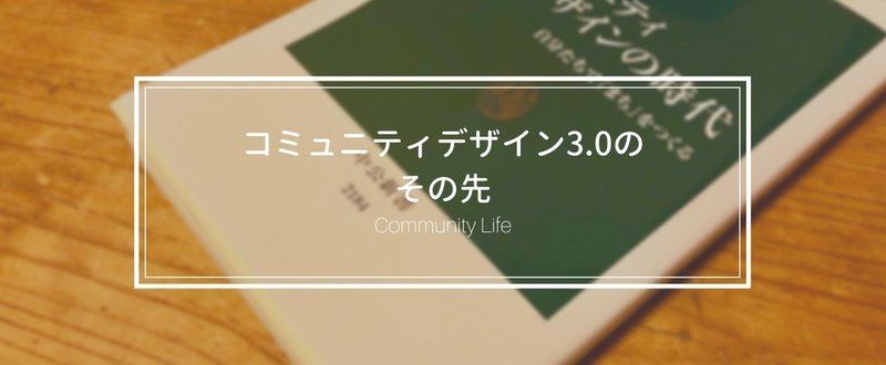 Community_Lifeのコピー