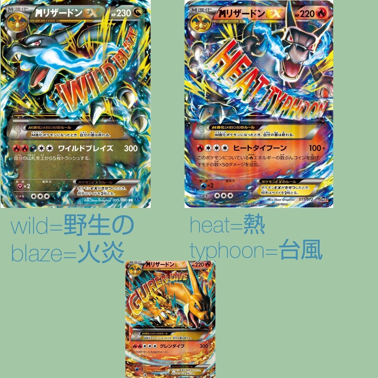 M進化ポケモンのワザ名について リユルン Note M進化ポケモンのワザ名について リユルン Note