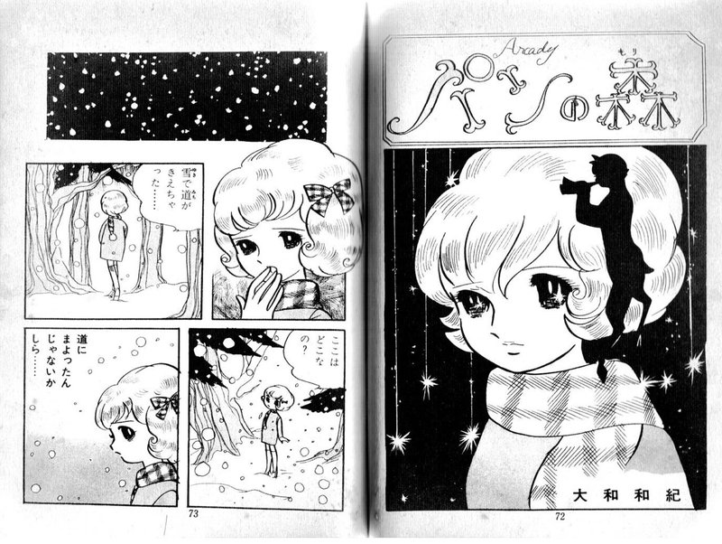 私の昭和 青春漫画抄 Kaze Note