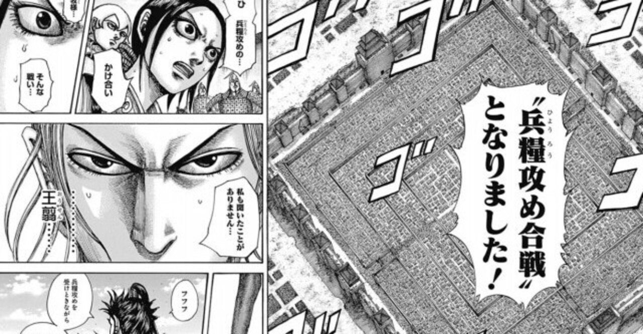 漫画キングダムから学ぶ会社経営 50 物流の重要性 Yoshio Mori Note 漫画キングダムから学ぶ会社経営 50 物流の重要性 Yoshio Mori Note