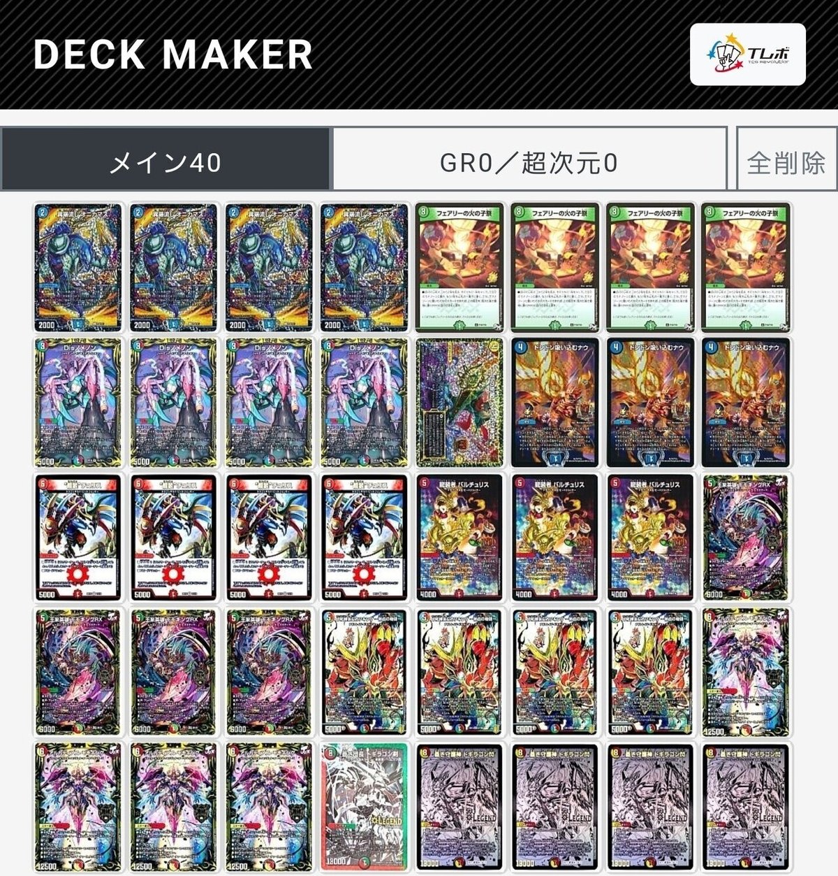無料記事】シータノヴァ解説｜ザクピ