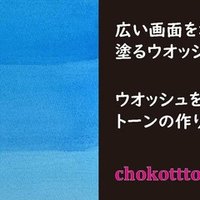 水張りしたパネルからのはがし方 Chokottto美術部 Note
