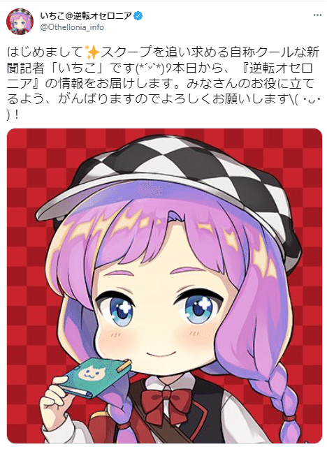 公式Twitter運用をする永遠の20歳が真面目にnoteを書いてみた話