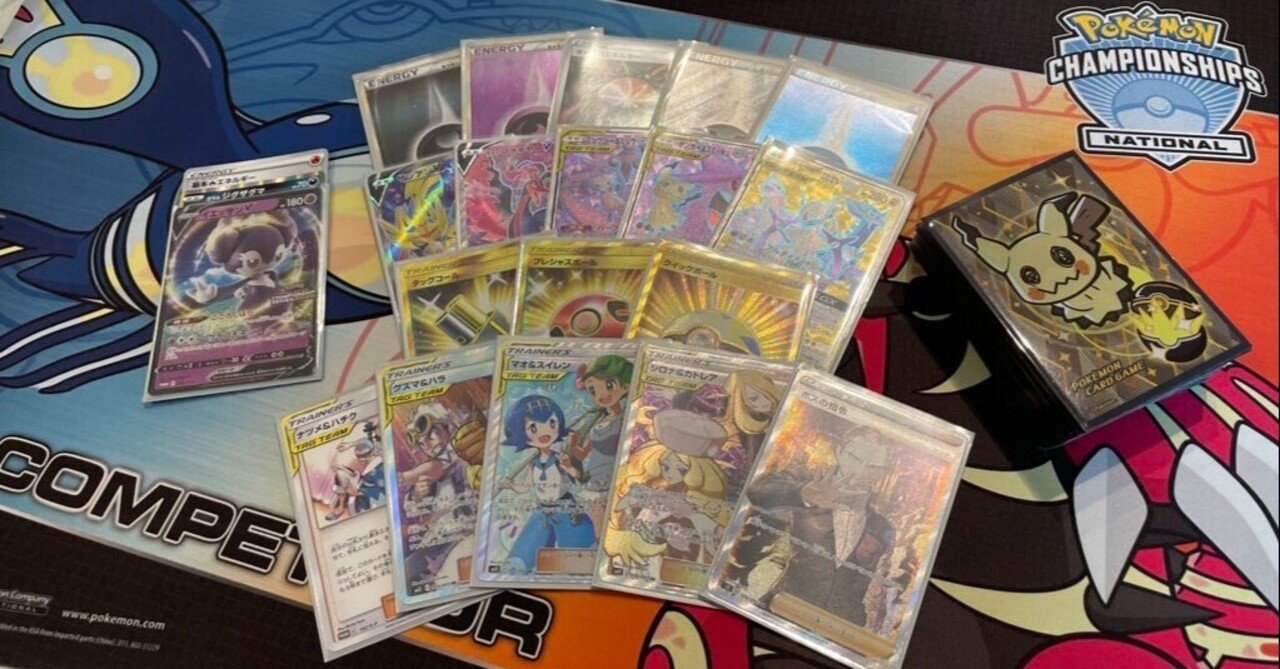 ポケカ 世界一綺麗な三神ガラルファイヤー タッグコール軸 Pjcs Day1完走 ぶんぺい Note