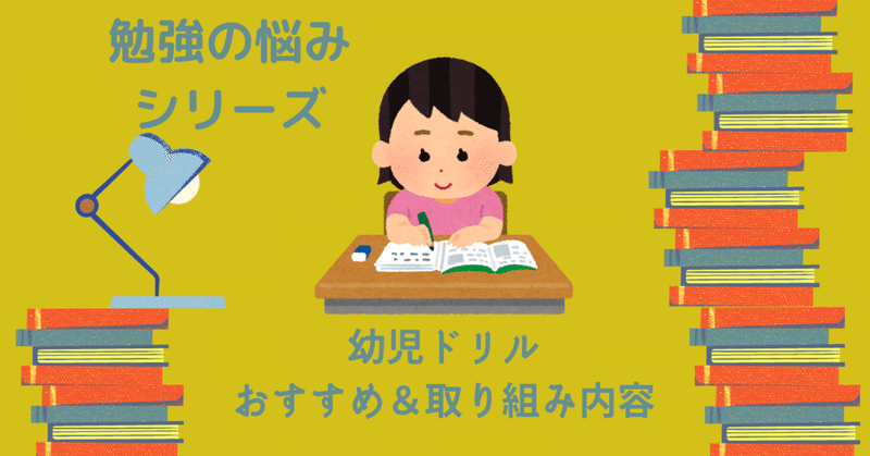 学習ドリル の新着タグ記事一覧 Note つくる つながる とどける