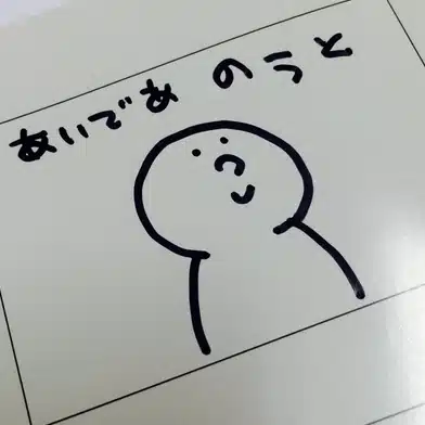 モリシタヨウスケ