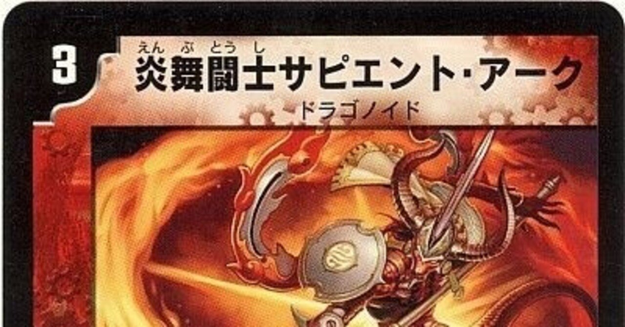 ウェーブストライカー デュエマクラシック05】攻守最強の布陣！『光火自然ウェーブ