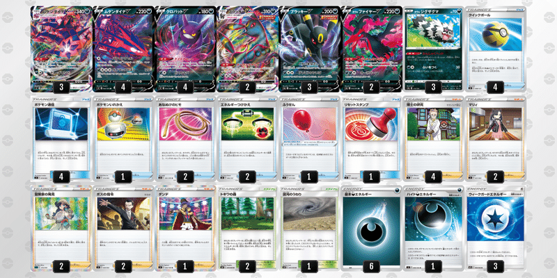 ワンピなど最旬ア ポケモンカード 白馬スイクンチルタリスデッキ 環境tier2デッキ ポケモンカードゲーム Pickingupapp Com