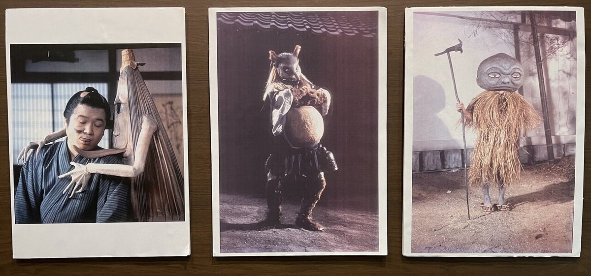 妖怪百物語』（1968年3月20日・安田公義、特撮監督・黒田義之