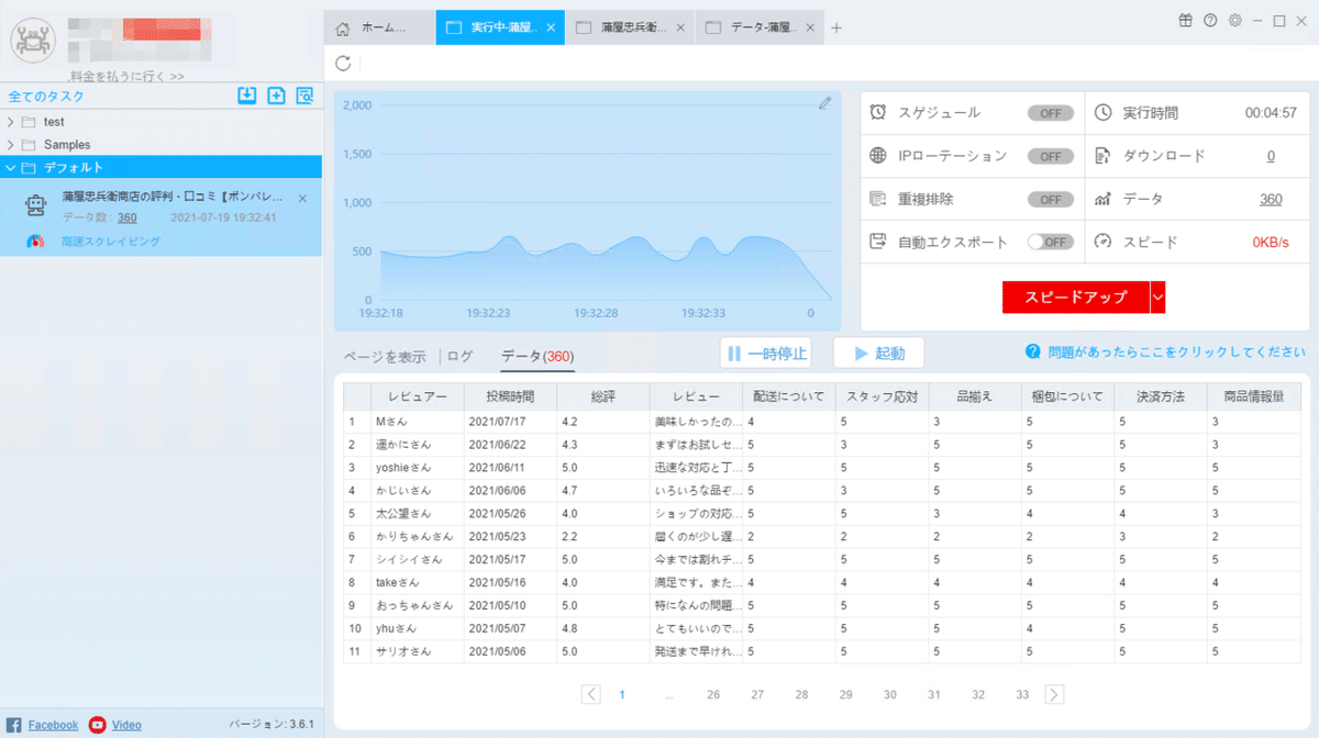 9データ抽出