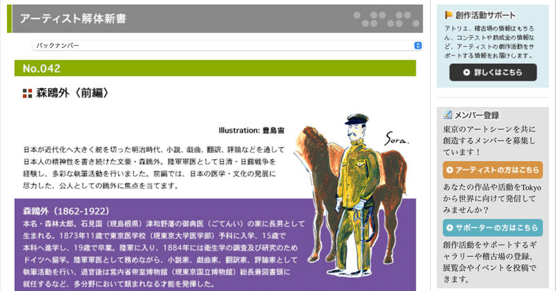 最新のお仕事 Tokyo Art Navigation 浅野靖菜 Note 最新のお仕事 Tokyo Art Navigation 浅野靖菜 Note