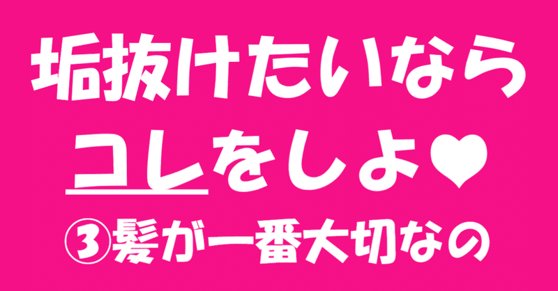 最短ルートで垢抜けたい 垢抜けたい女オタクよ パナソニックのドライヤーを買う前に美容室へ行け みんとーれ Note 最短ルートで垢抜けたい 垢抜けたい女オタクよ パナソニックのドライヤーを買う前に美容室へ行け みんとーれ Note