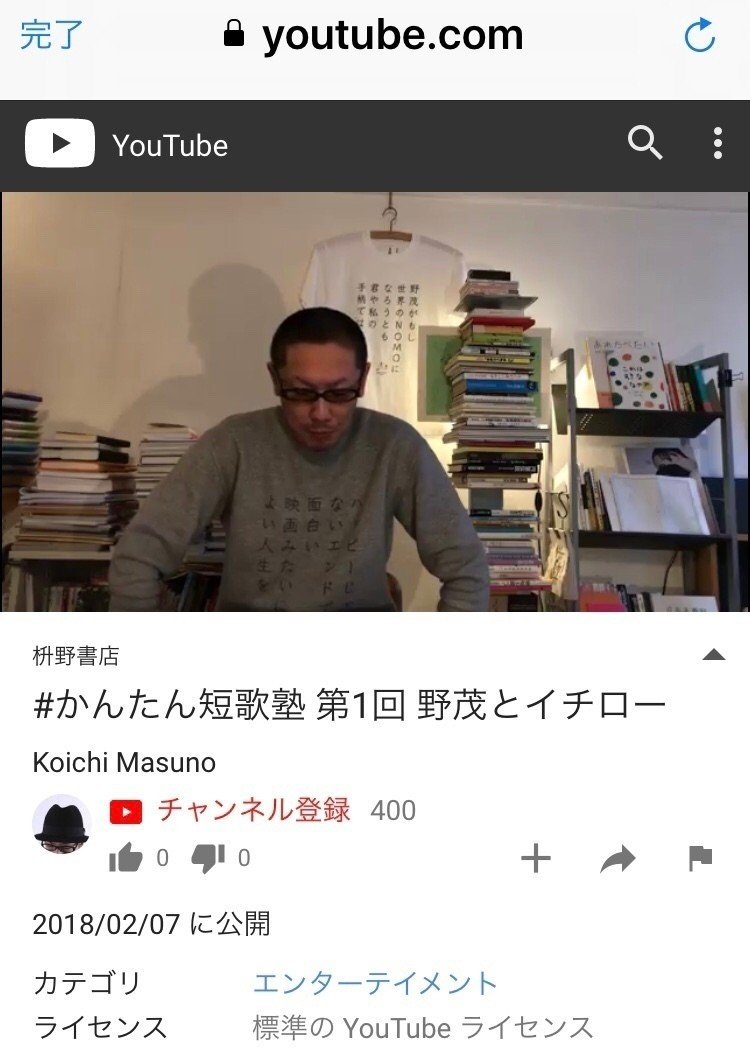 短歌連作 無所属われは いま歌集は 緊急トークイベントに捧ぐ 歌人 枡野浩一 Note 短歌連作 無所属われは いま歌集は 緊急トークイベントに捧ぐ 歌人 枡野浩一 Note