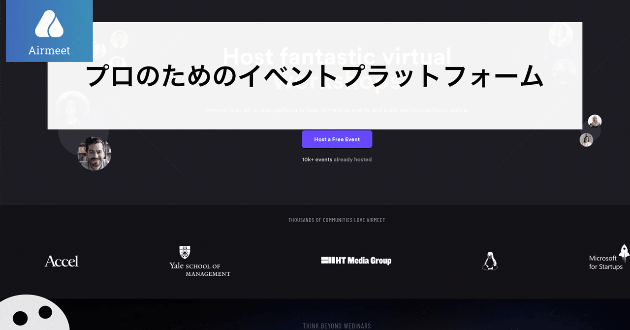 TEDxNambaでバーチャルイベントプラットフォーム"Airmeet"を初使用!イベント終了後にTEDxNambaのメンバーへ使用感をインタビュー! eyecatch