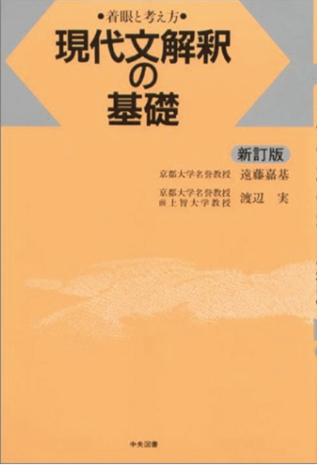 NEXT現代文 NEXT現代文 解答の思考手順 | 大前 誠司 |本 | 通販 | Amazon