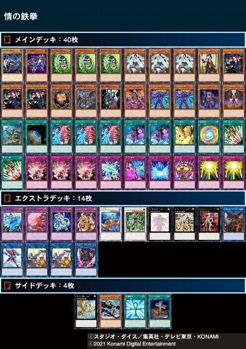 特価品セ デッキ紹介】情の鉄拳｜はらお 遊戯王OCG デュエルモンスターズ