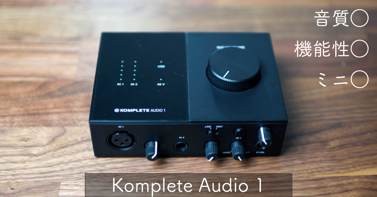KOMPLETE AUDIO 1（未開封） オーディオインターフェイス-