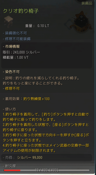 黒い砂漠 釣り放置のすすめ ブルーフラッグ研究所 Note