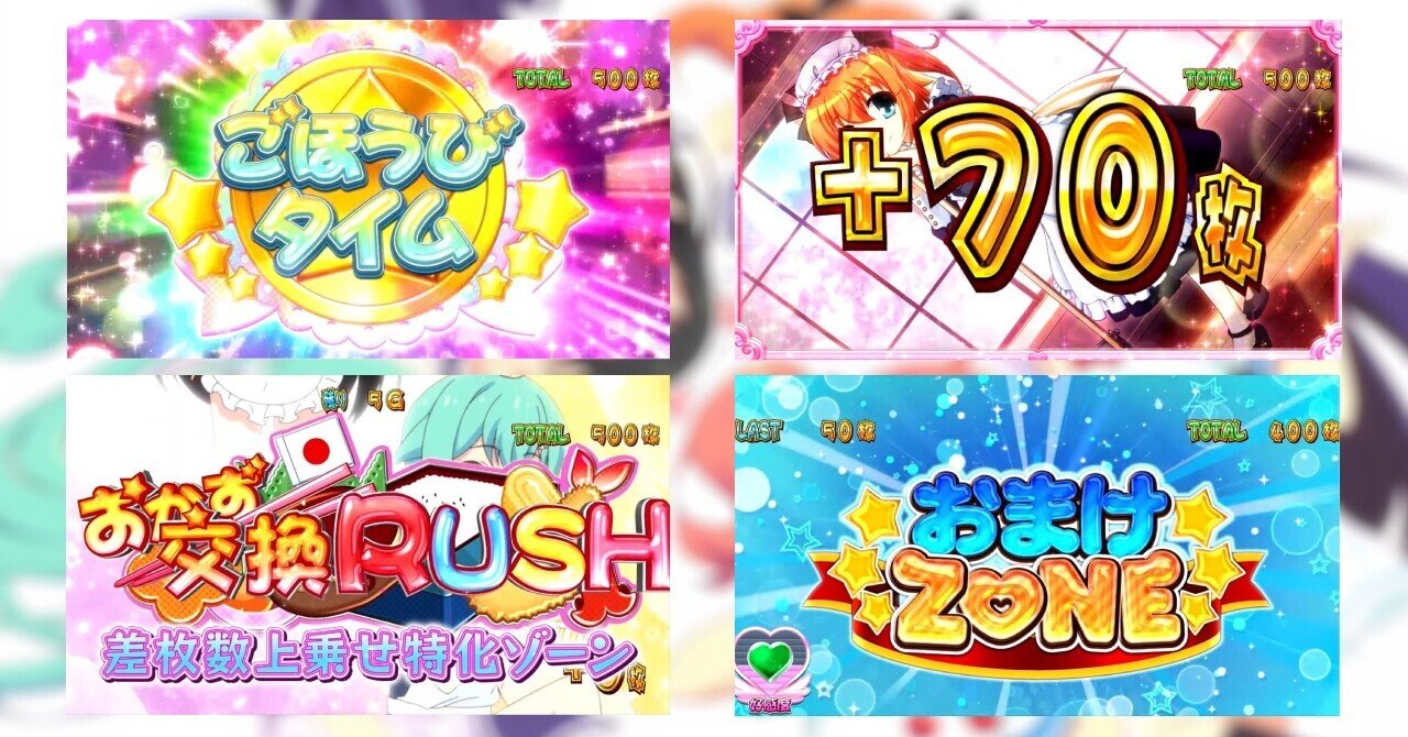 89 パチスロ新台紹介【ツインエンジェル PARTY】遊びやすさは 89 パチスロ新台紹介【ツインエンジェル PARTY】遊びやすさは