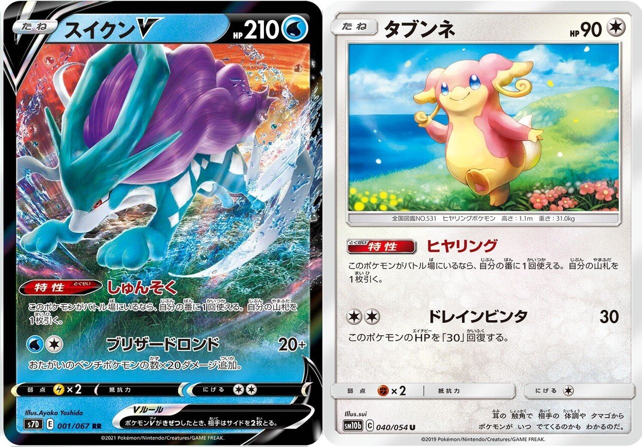 ポケモンカード スイクンチルタリスを作ったわけ Note ポケモンカード スイクンチルタリスを作ったわけ Note